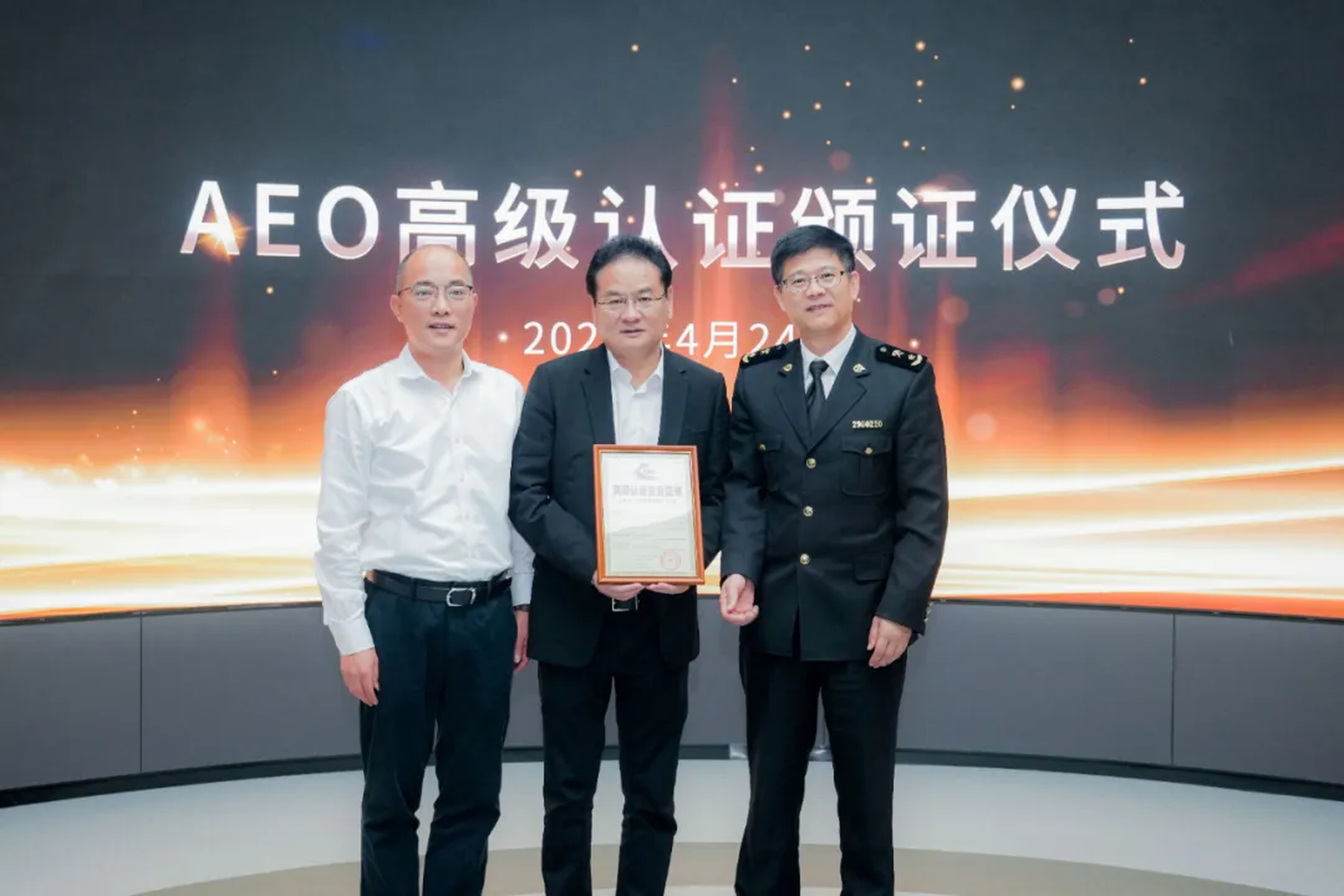 企业资讯 | AG旗舰厅能源通过海关AEO高级认证，助力全球贸易赢得先机